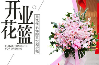 内蒙古包头市花篮配送